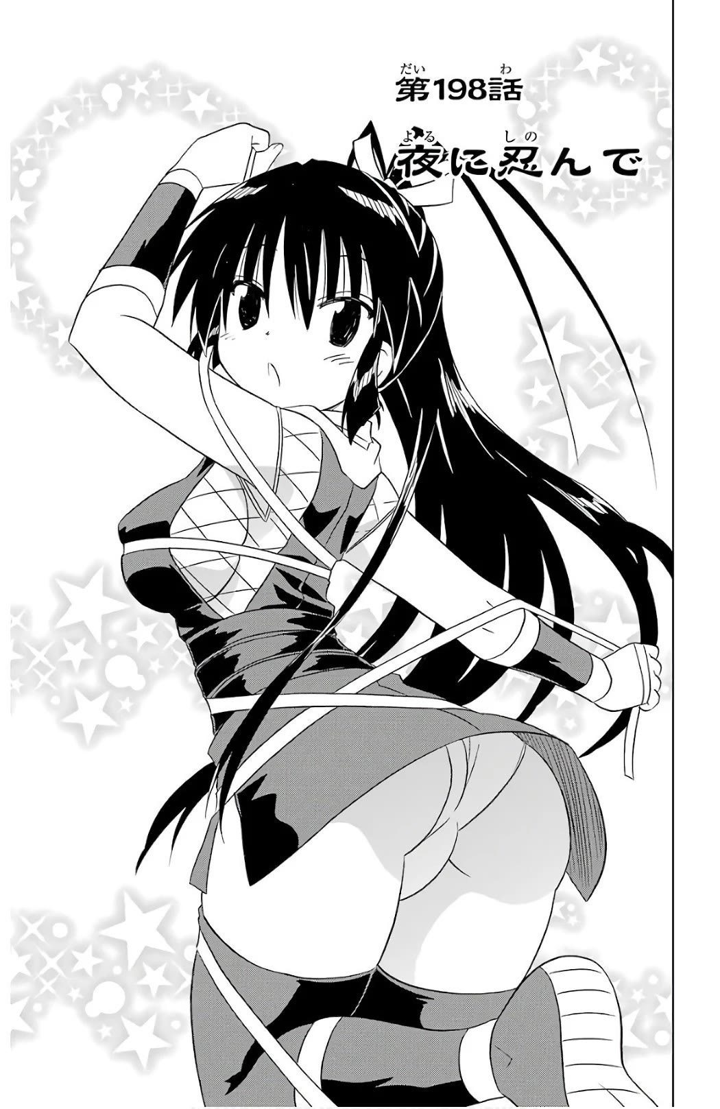 Nagasarete Airantou chapter 198 page 3