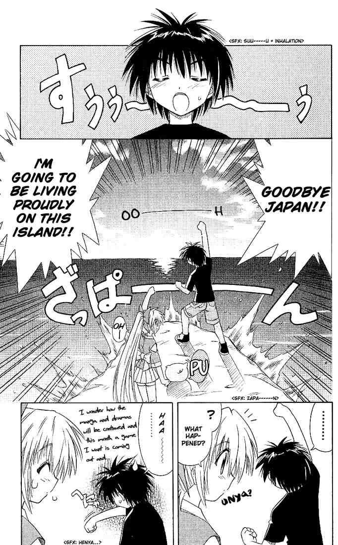 Nagasarete Airantou chapter 2 page 3