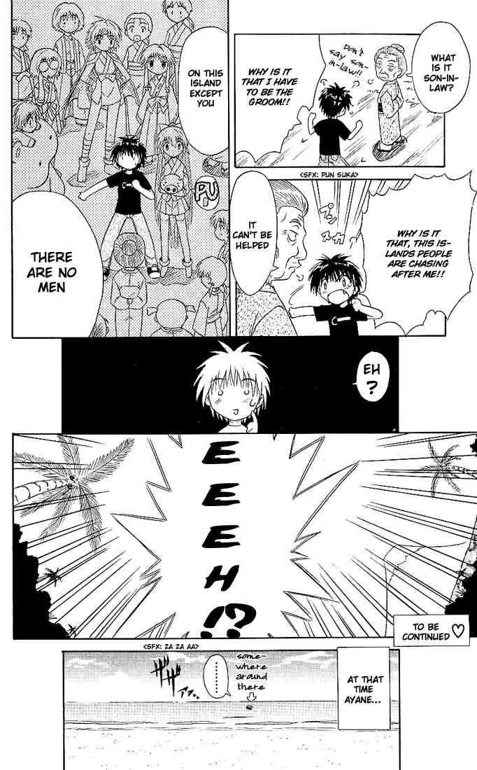 Nagasarete Airantou chapter 2 page 30