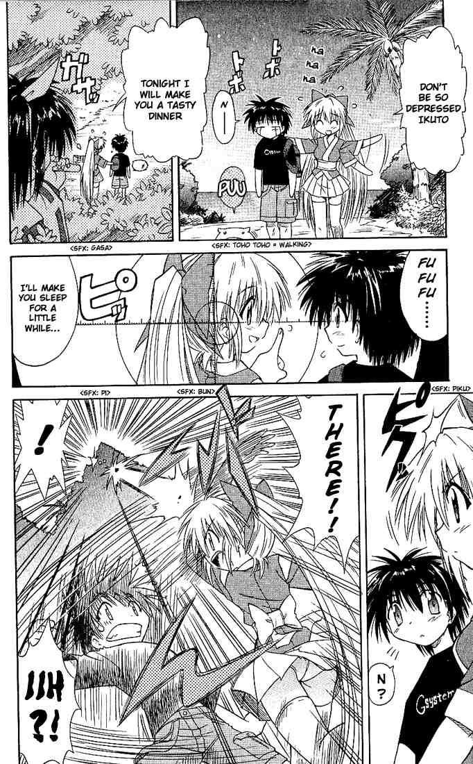 Nagasarete Airantou chapter 2 page 4