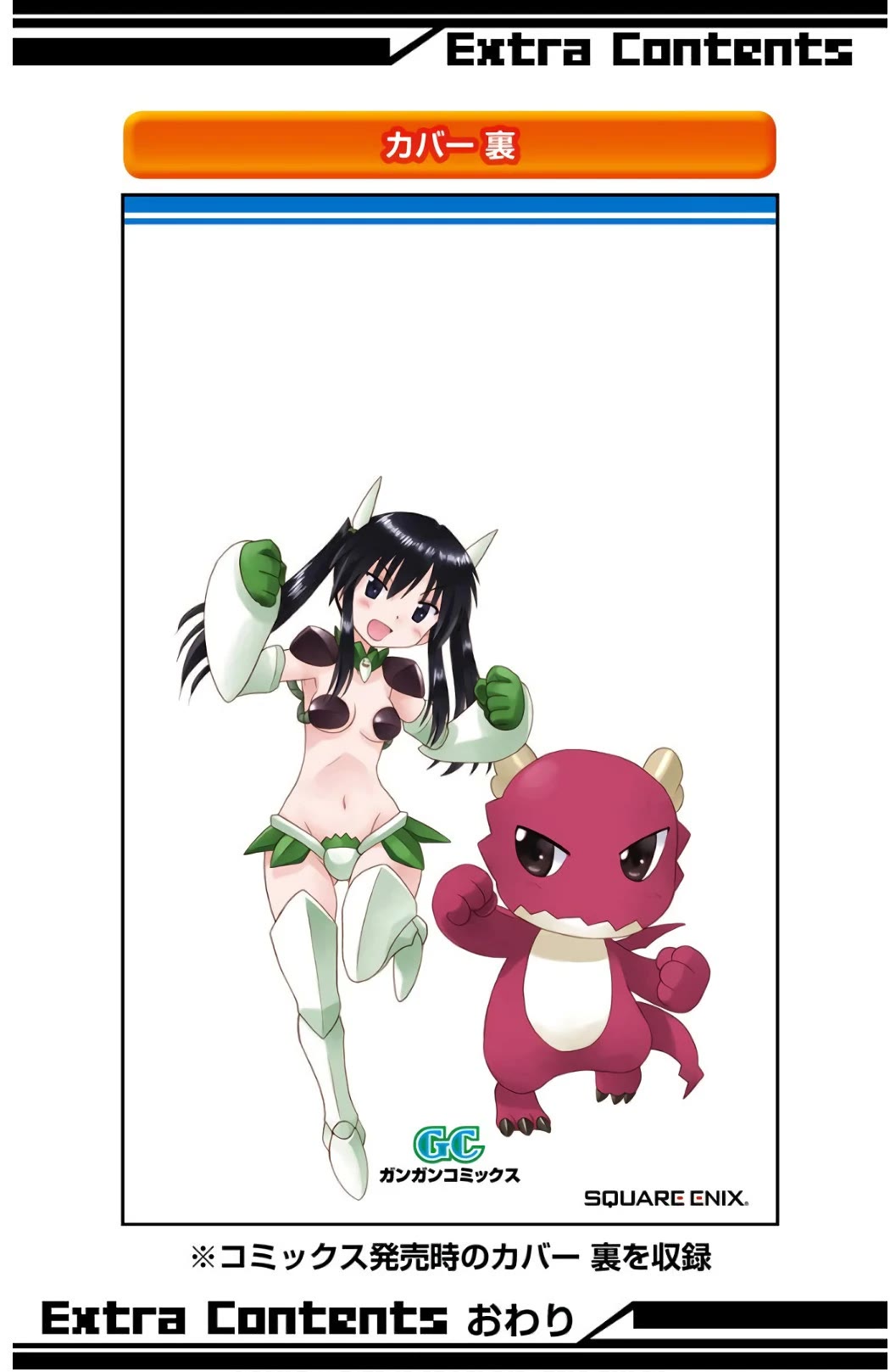 Nagasarete Airantou chapter 201 page 35