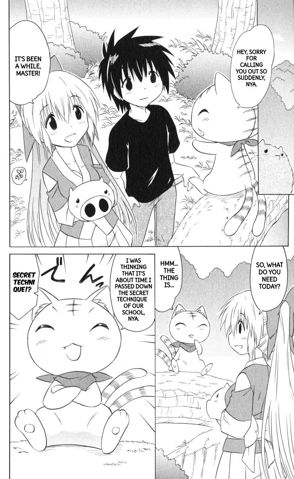 Nagasarete Airantou chapter 202 page 17