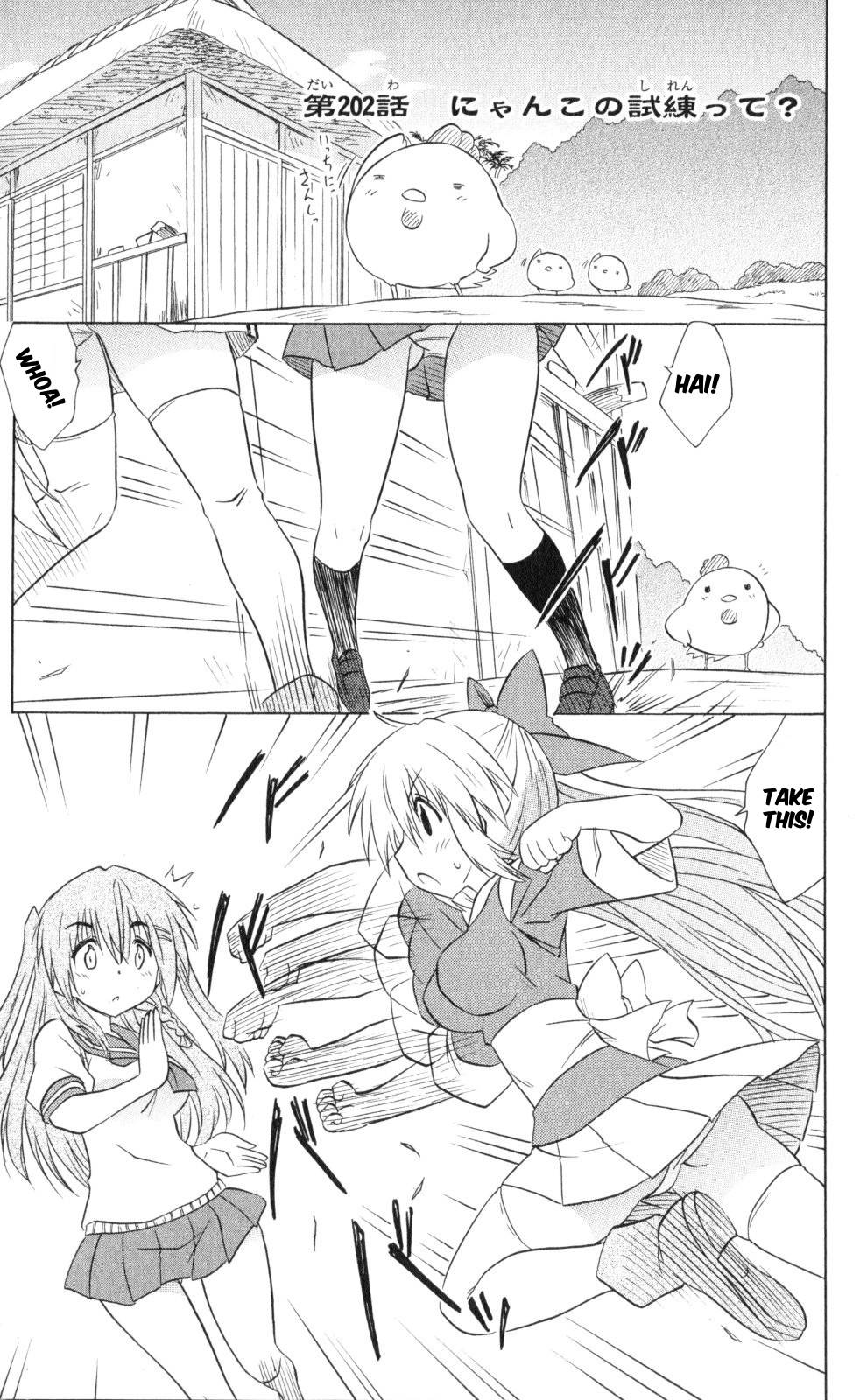 Nagasarete Airantou chapter 202 page 6