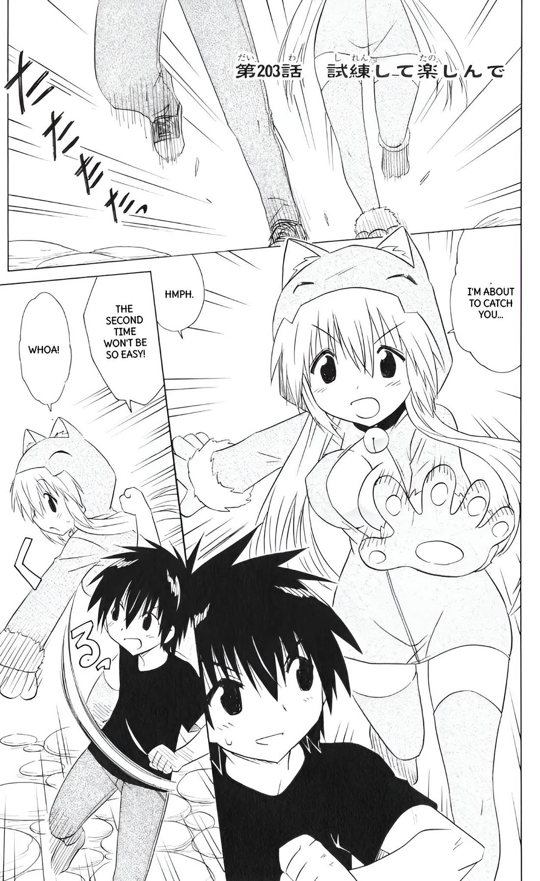 Nagasarete Airantou chapter 203 page 1