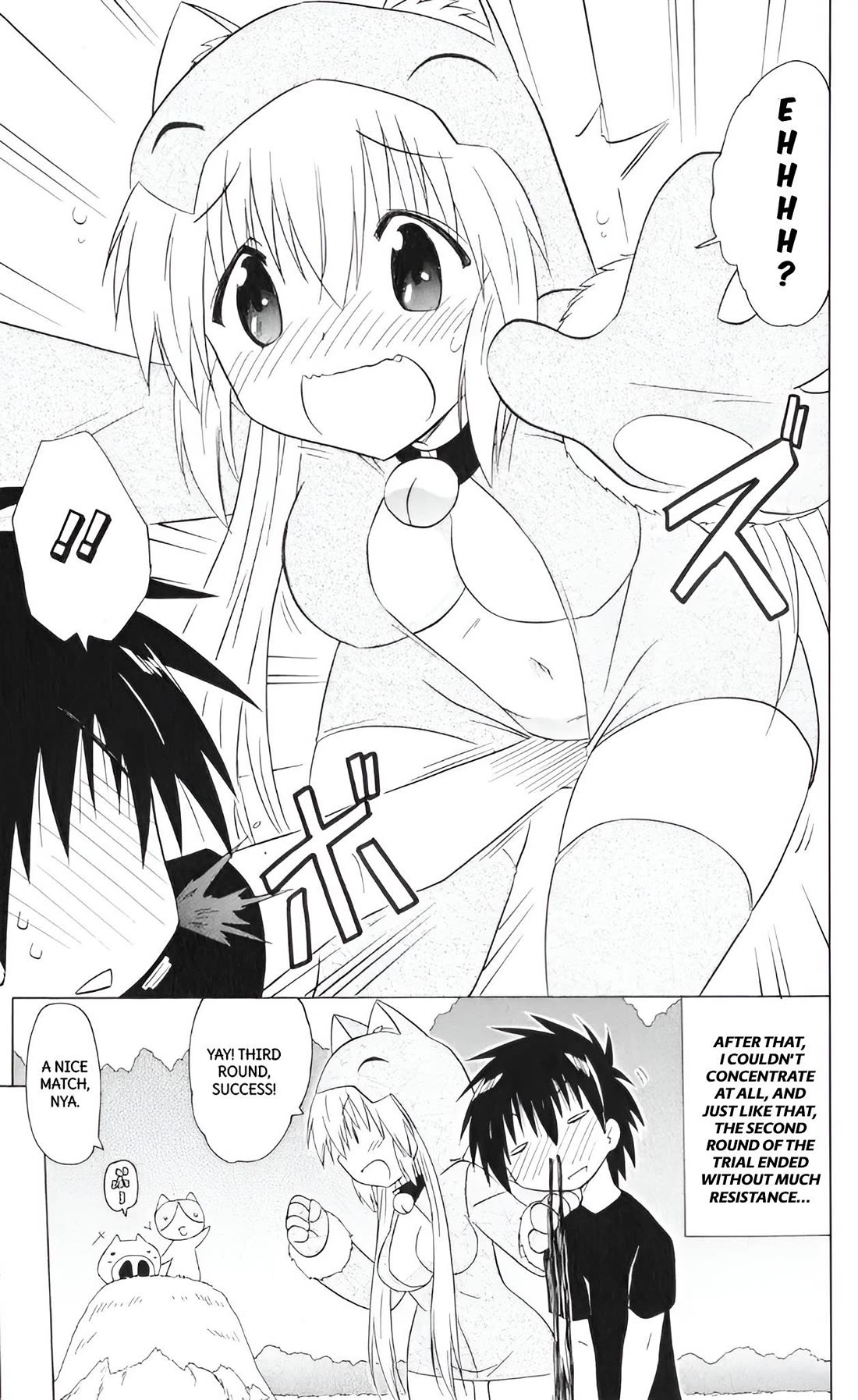 Nagasarete Airantou chapter 203 page 17