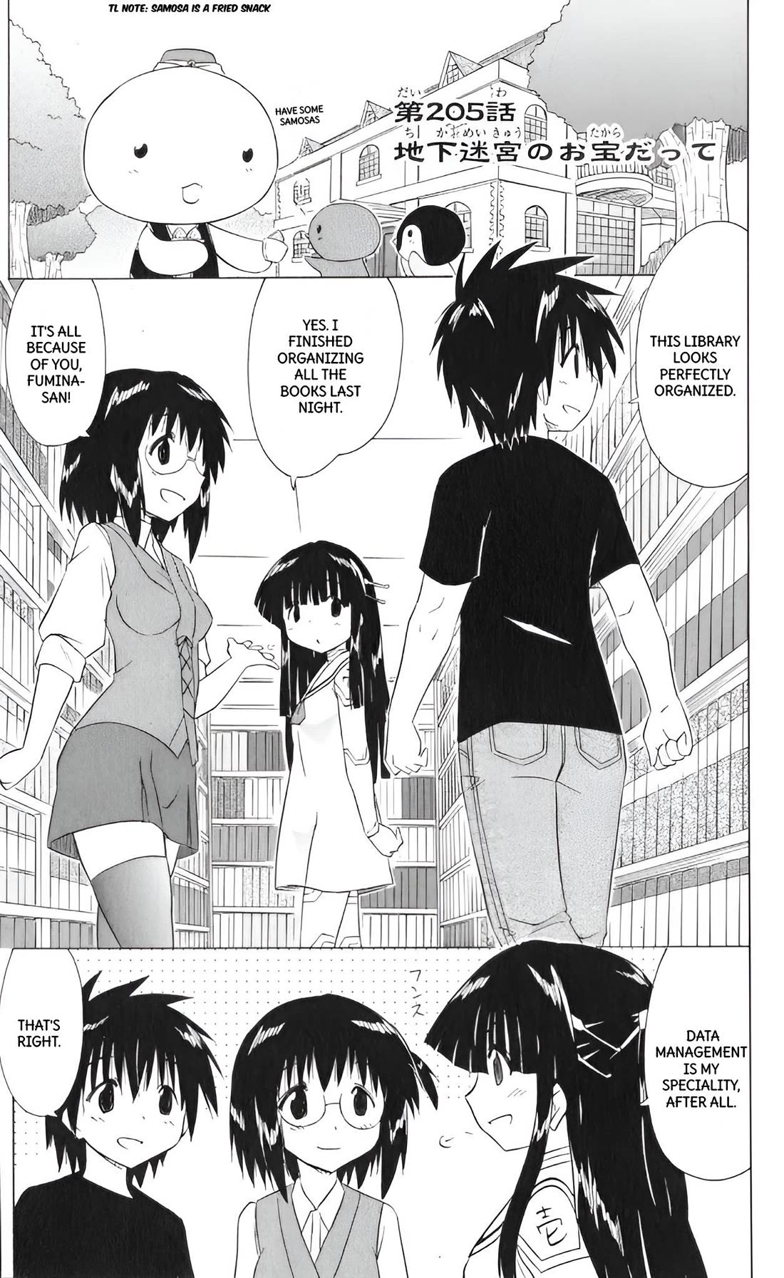 Nagasarete Airantou chapter 205 page 1