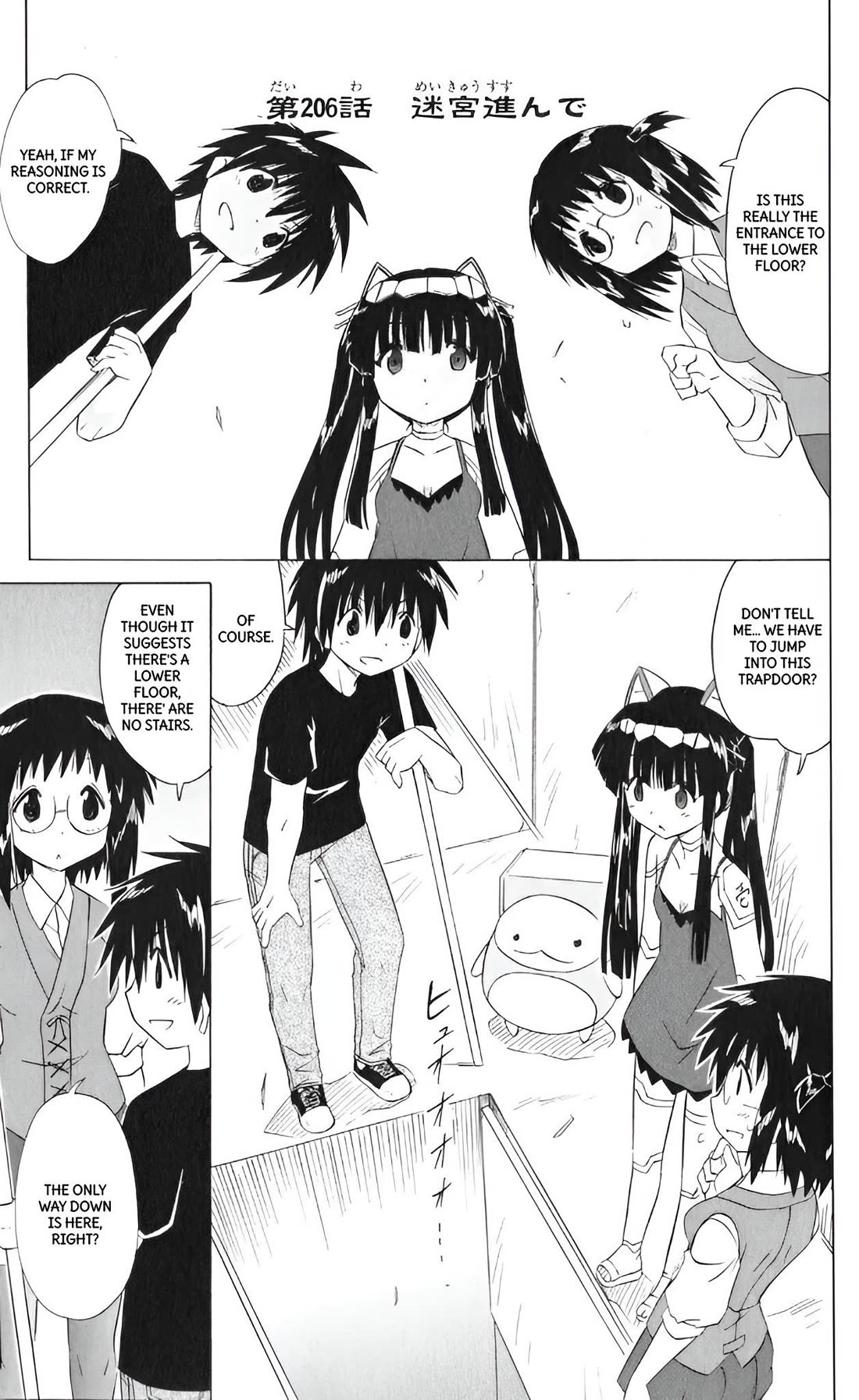 Nagasarete Airantou chapter 206 page 1