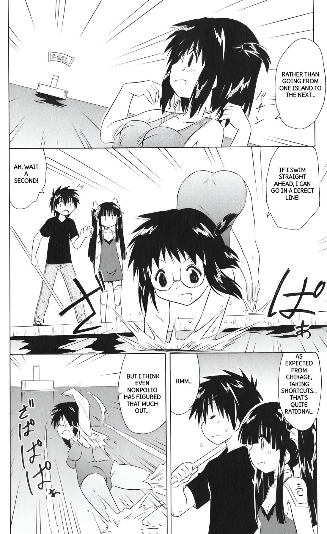 Nagasarete Airantou chapter 206 page 22