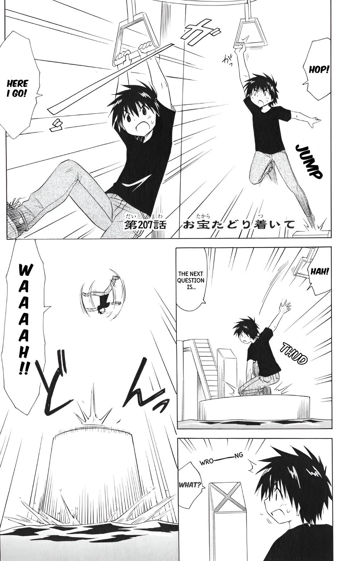 Nagasarete Airantou chapter 207 page 1