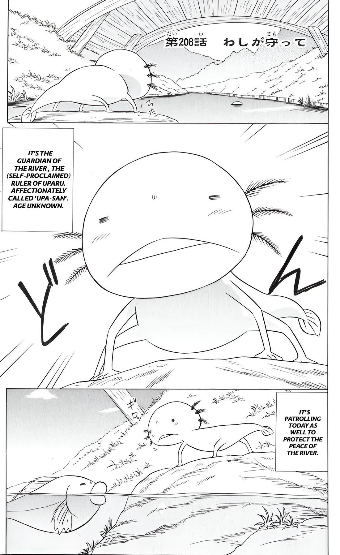 Nagasarete Airantou chapter 208 page 1