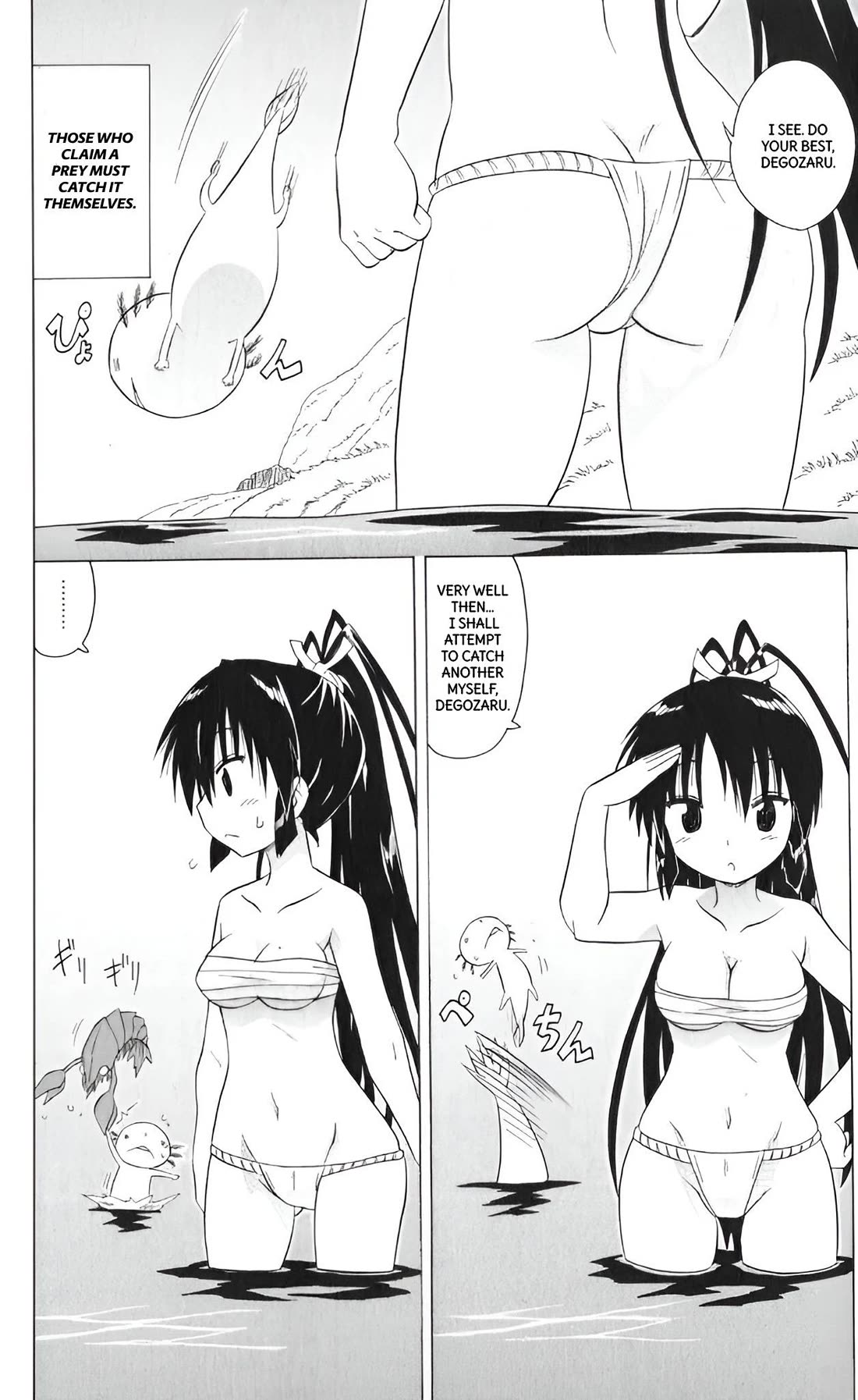 Nagasarete Airantou chapter 208 page 22