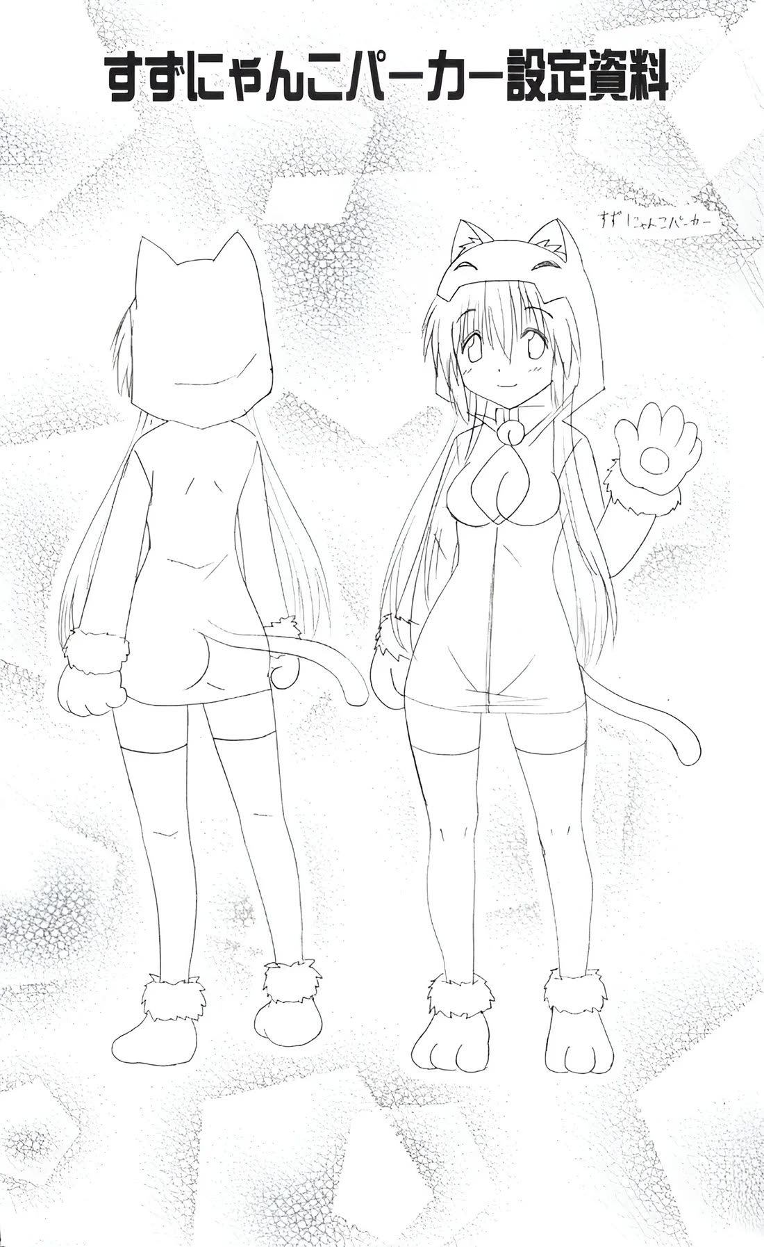 Nagasarete Airantou chapter 208 page 31