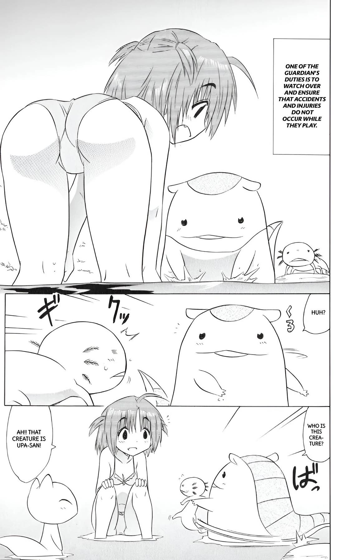 Nagasarete Airantou chapter 208 page 5