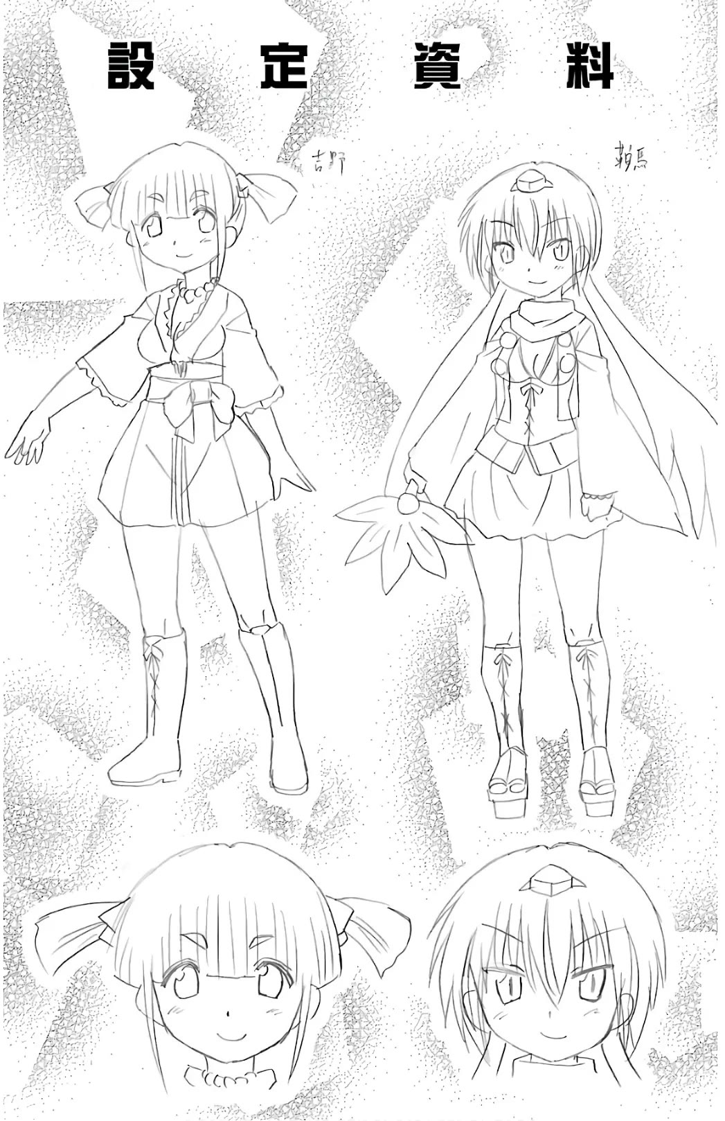 Nagasarete Airantou chapter 215 page 30