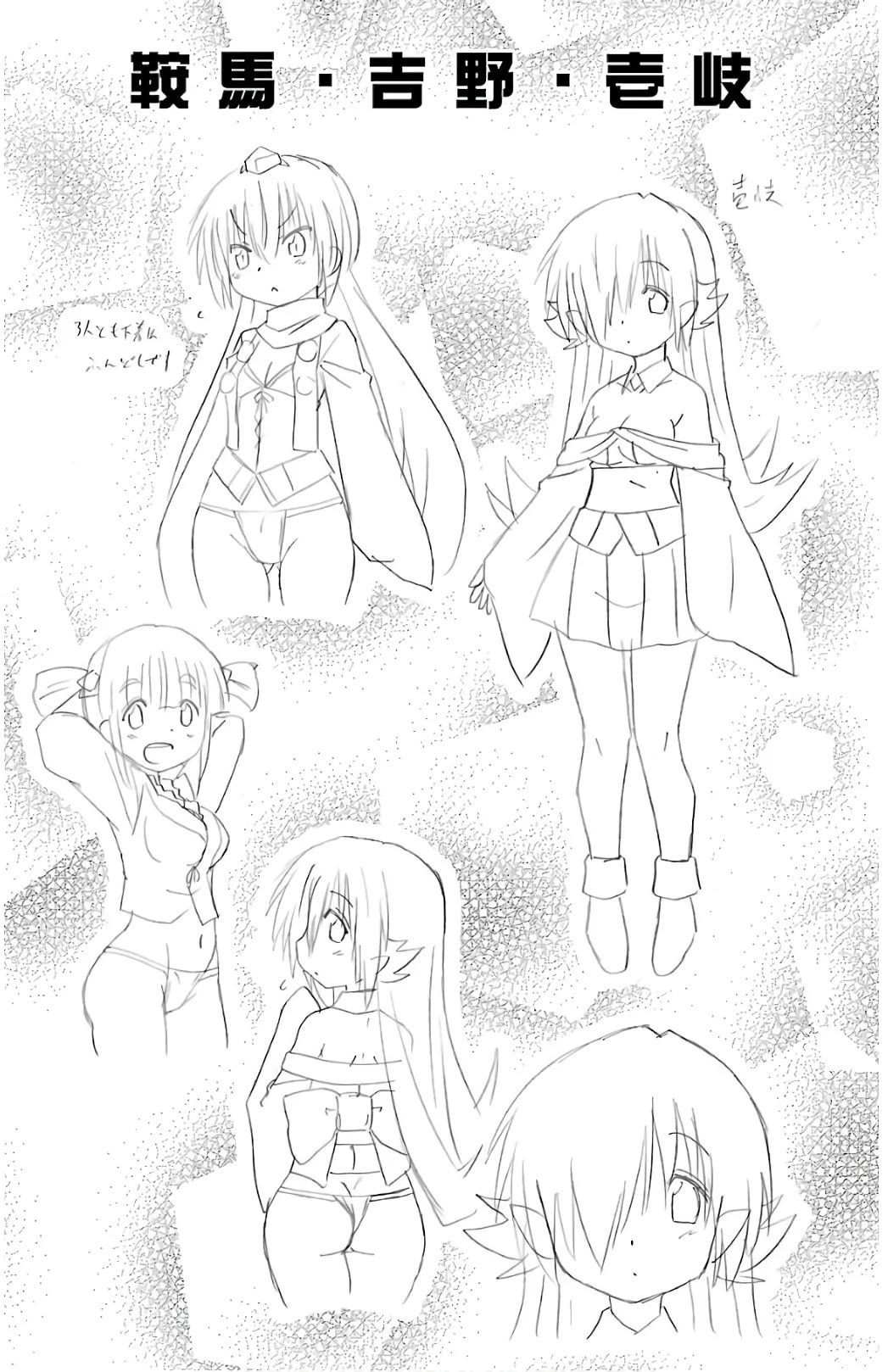 Nagasarete Airantou chapter 215 page 31