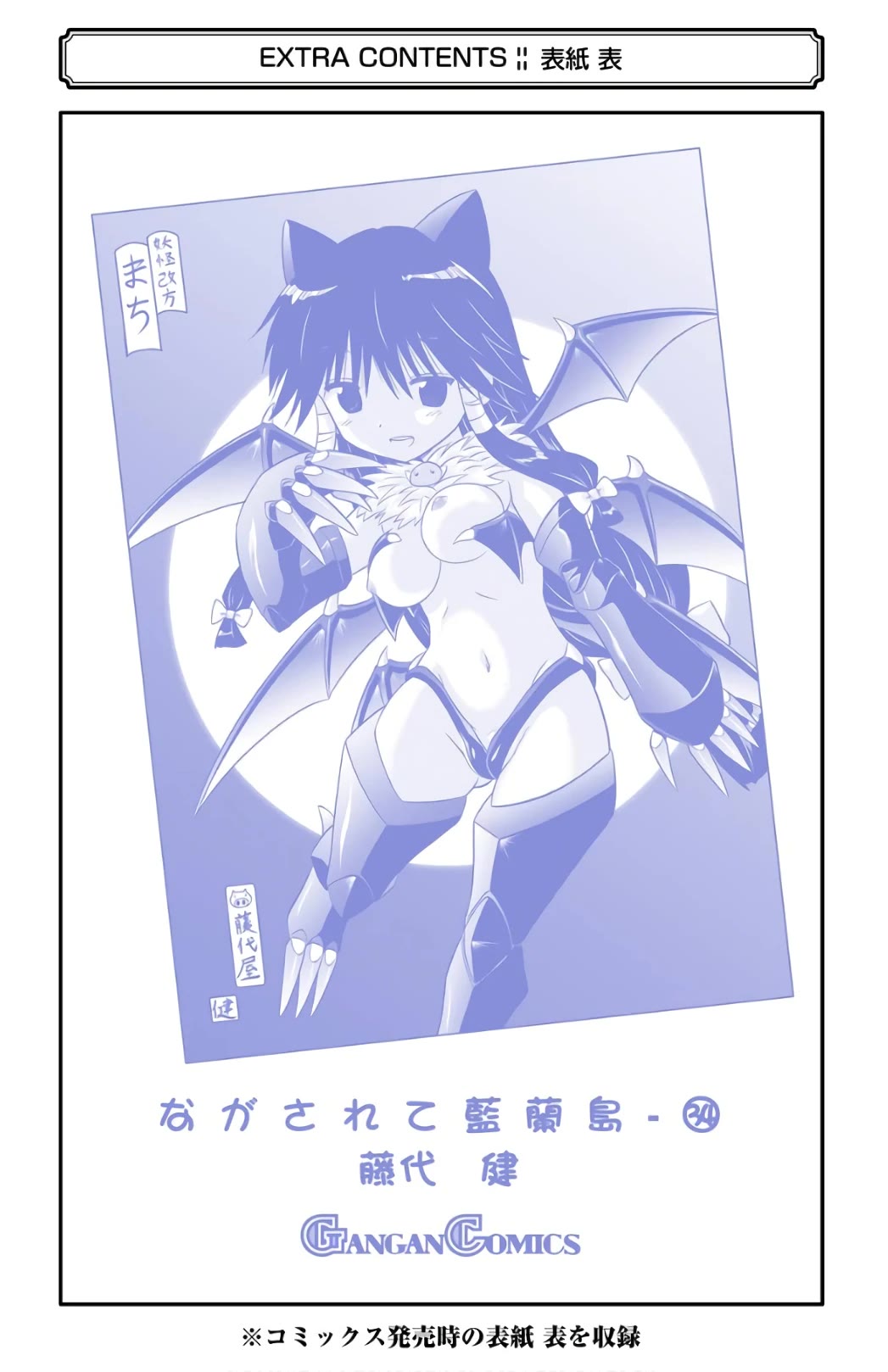 Nagasarete Airantou chapter 215 page 32