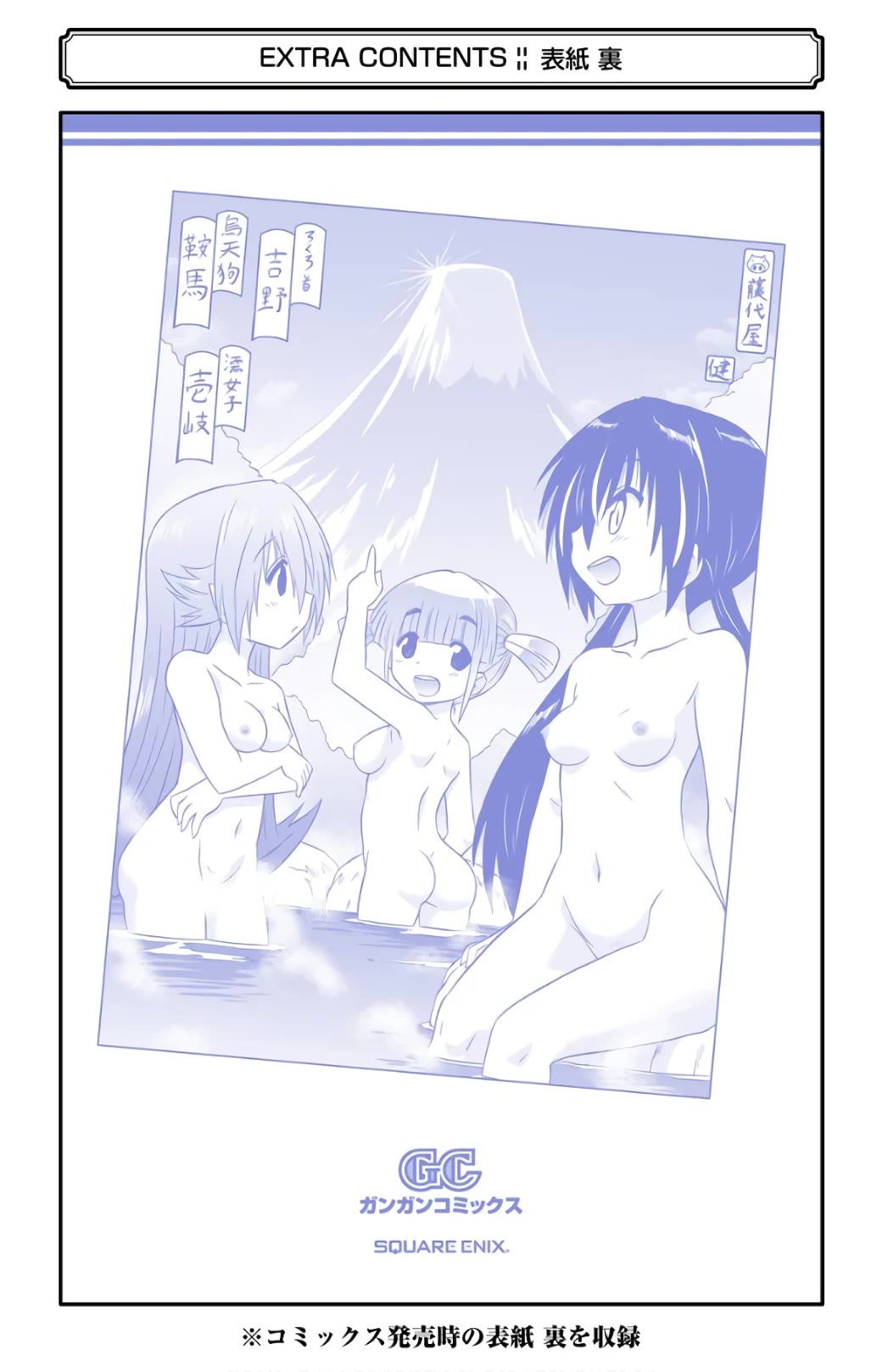 Nagasarete Airantou chapter 215 page 33