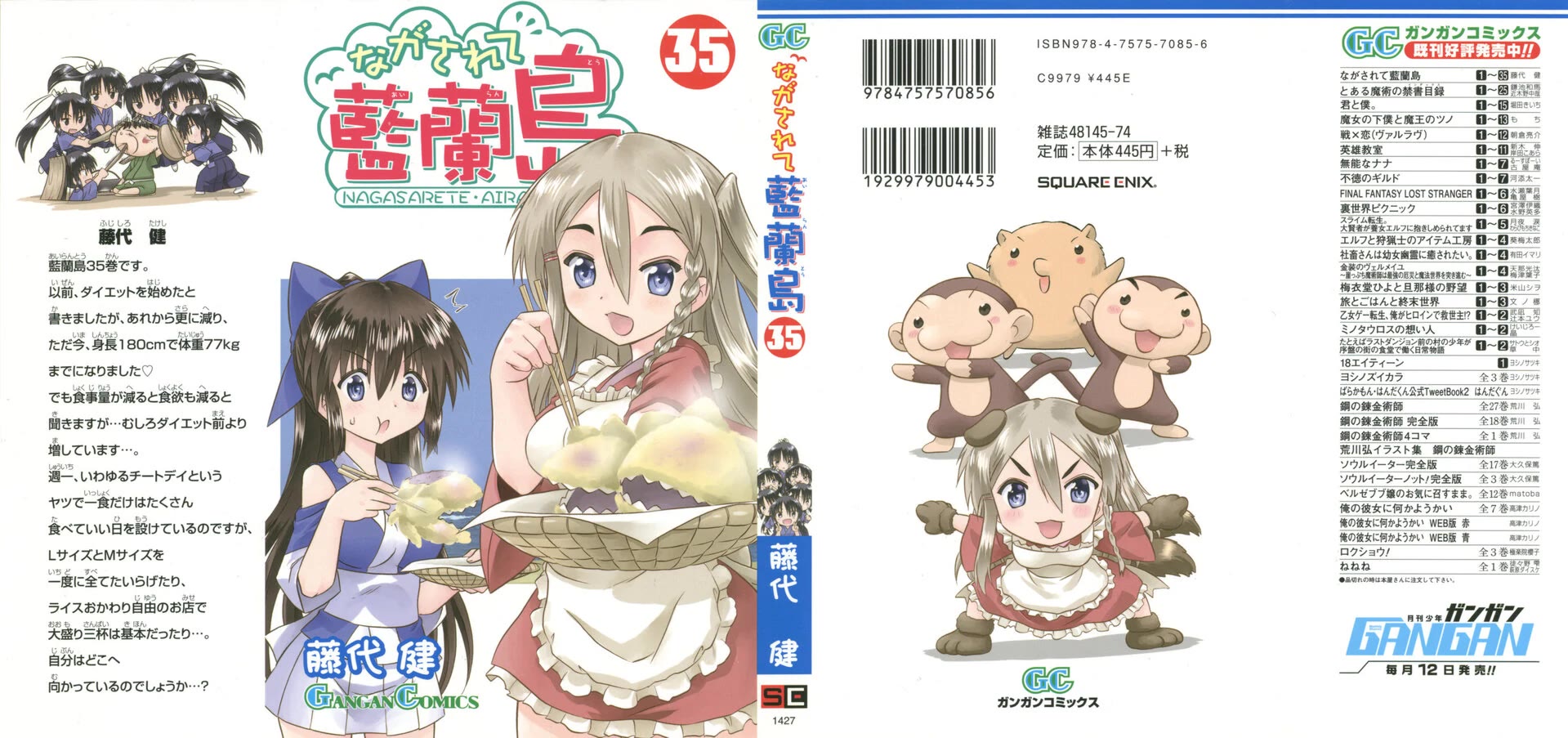 Nagasarete Airantou chapter 216 page 1