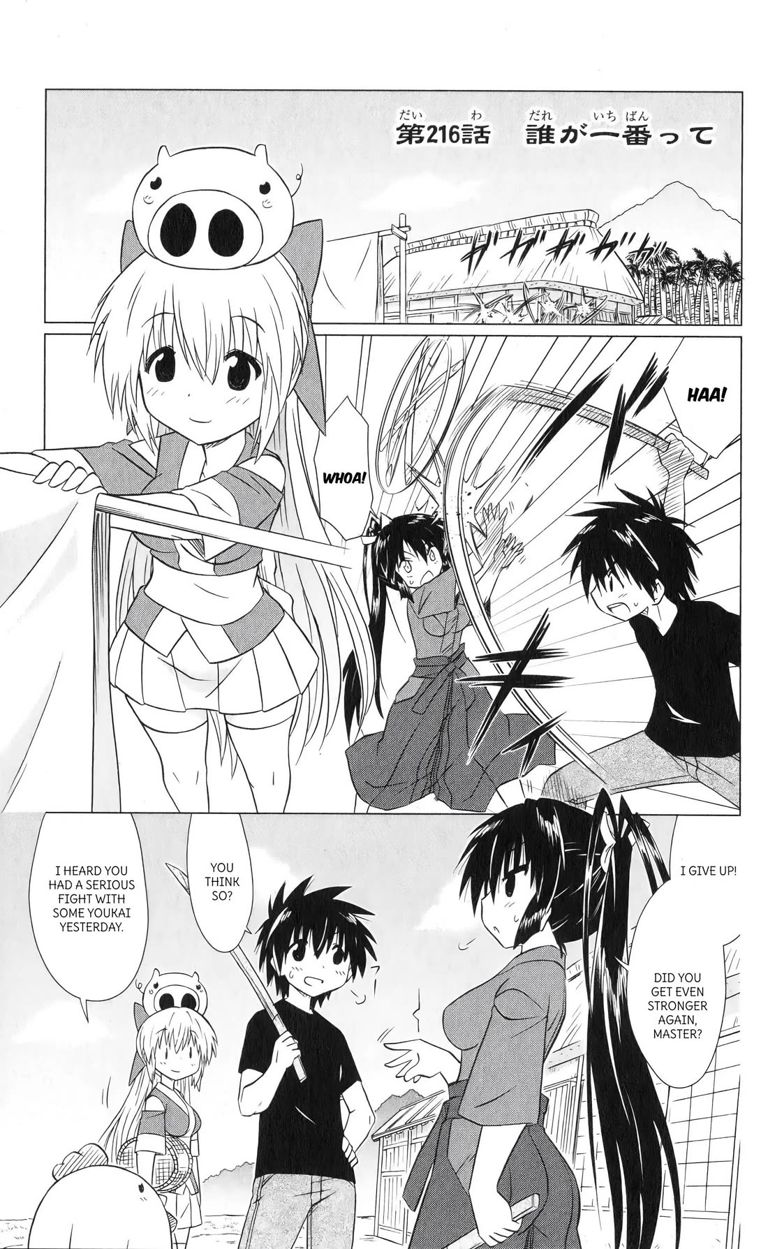 Nagasarete Airantou chapter 216 page 5