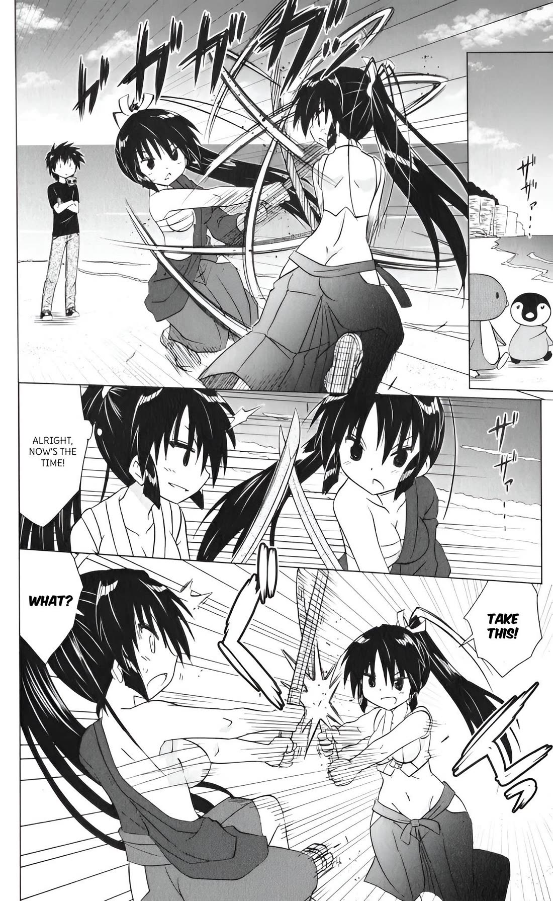 Nagasarete Airantou chapter 217 page 6