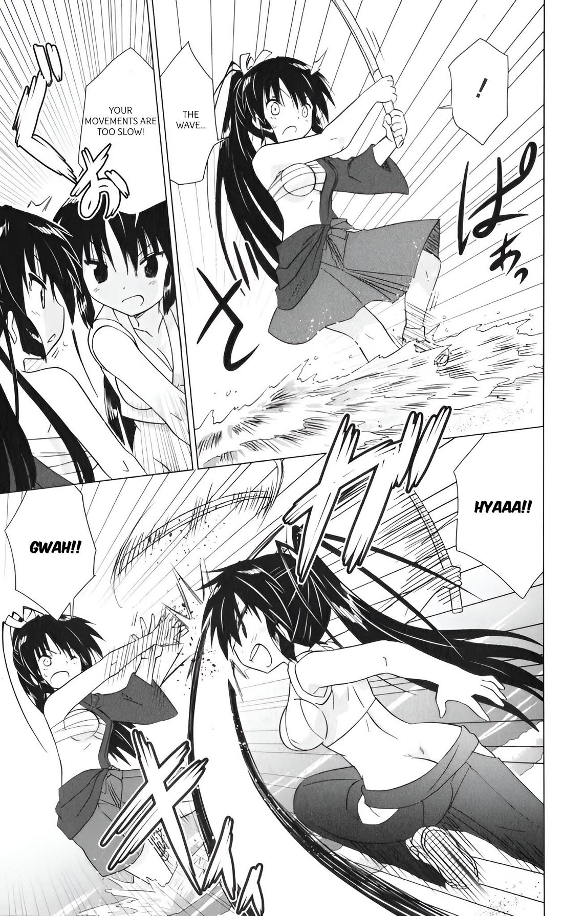 Nagasarete Airantou chapter 217 page 7