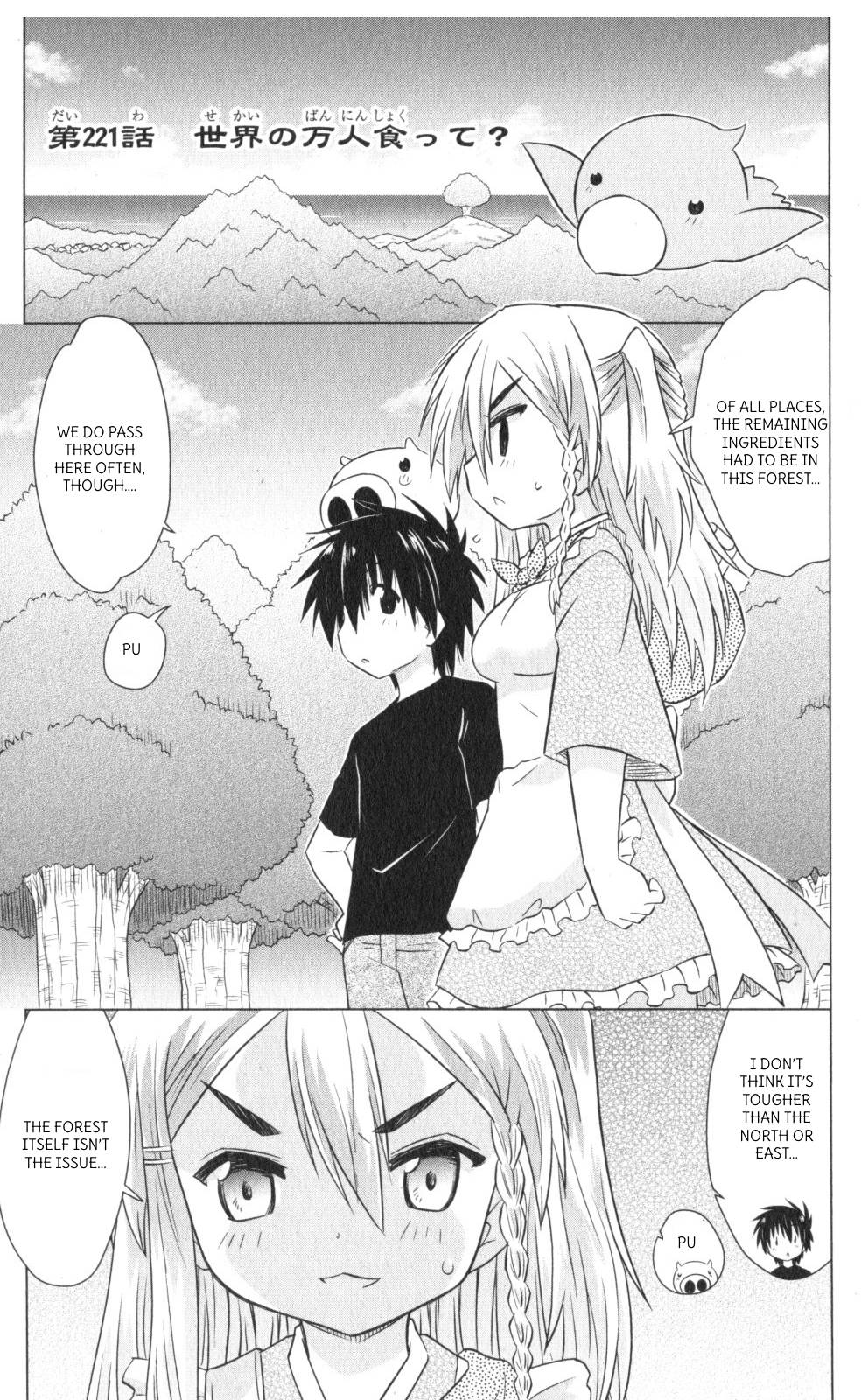 Nagasarete Airantou chapter 221 page 1