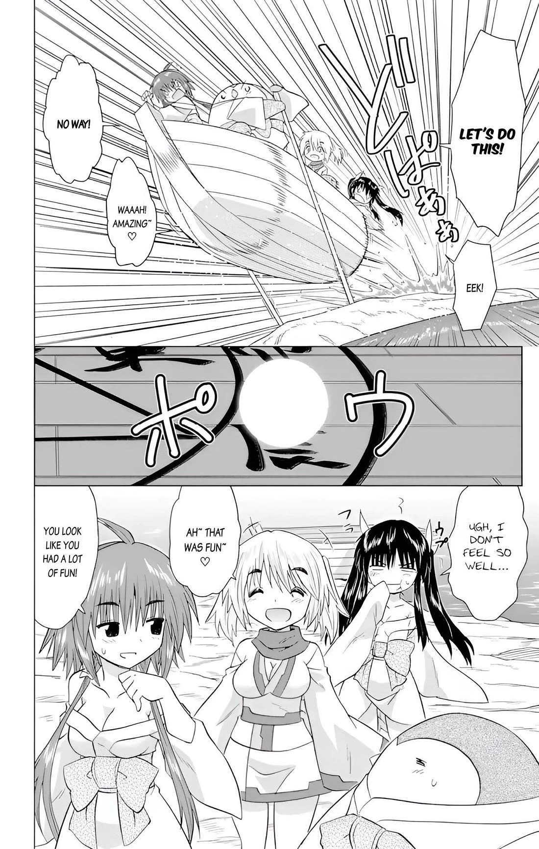 Nagasarete Airantou chapter 227 page 14