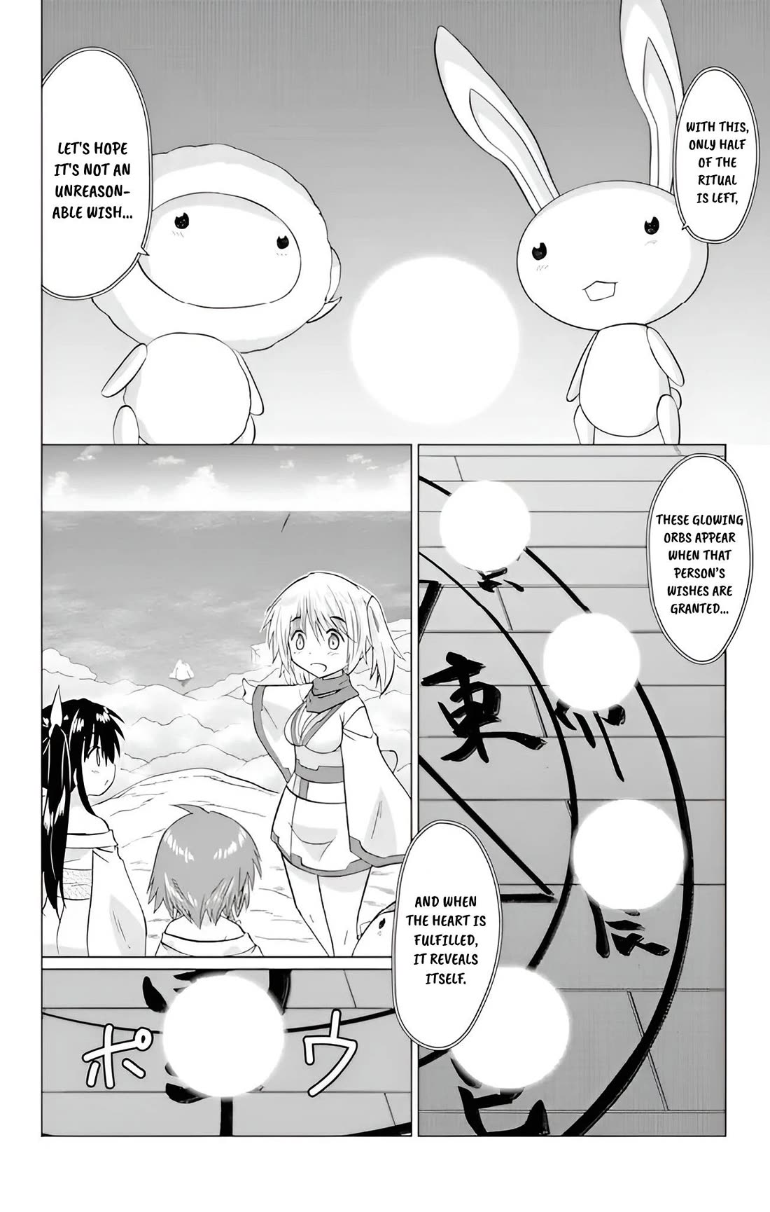 Nagasarete Airantou chapter 227 page 22