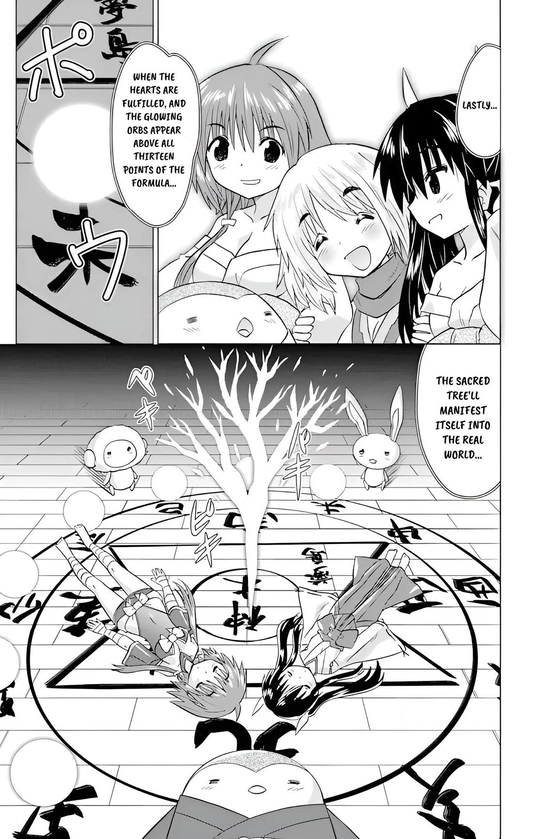 Nagasarete Airantou chapter 227 page 23