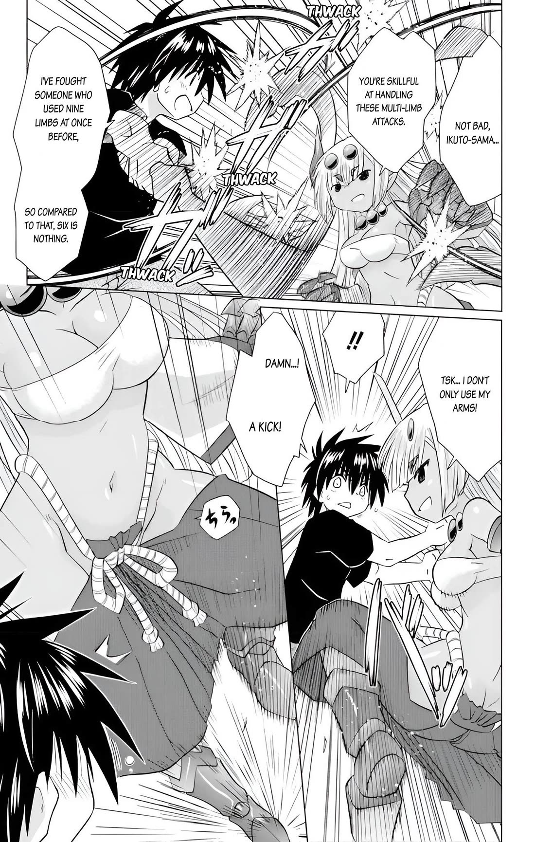 Nagasarete Airantou chapter 227 page 5