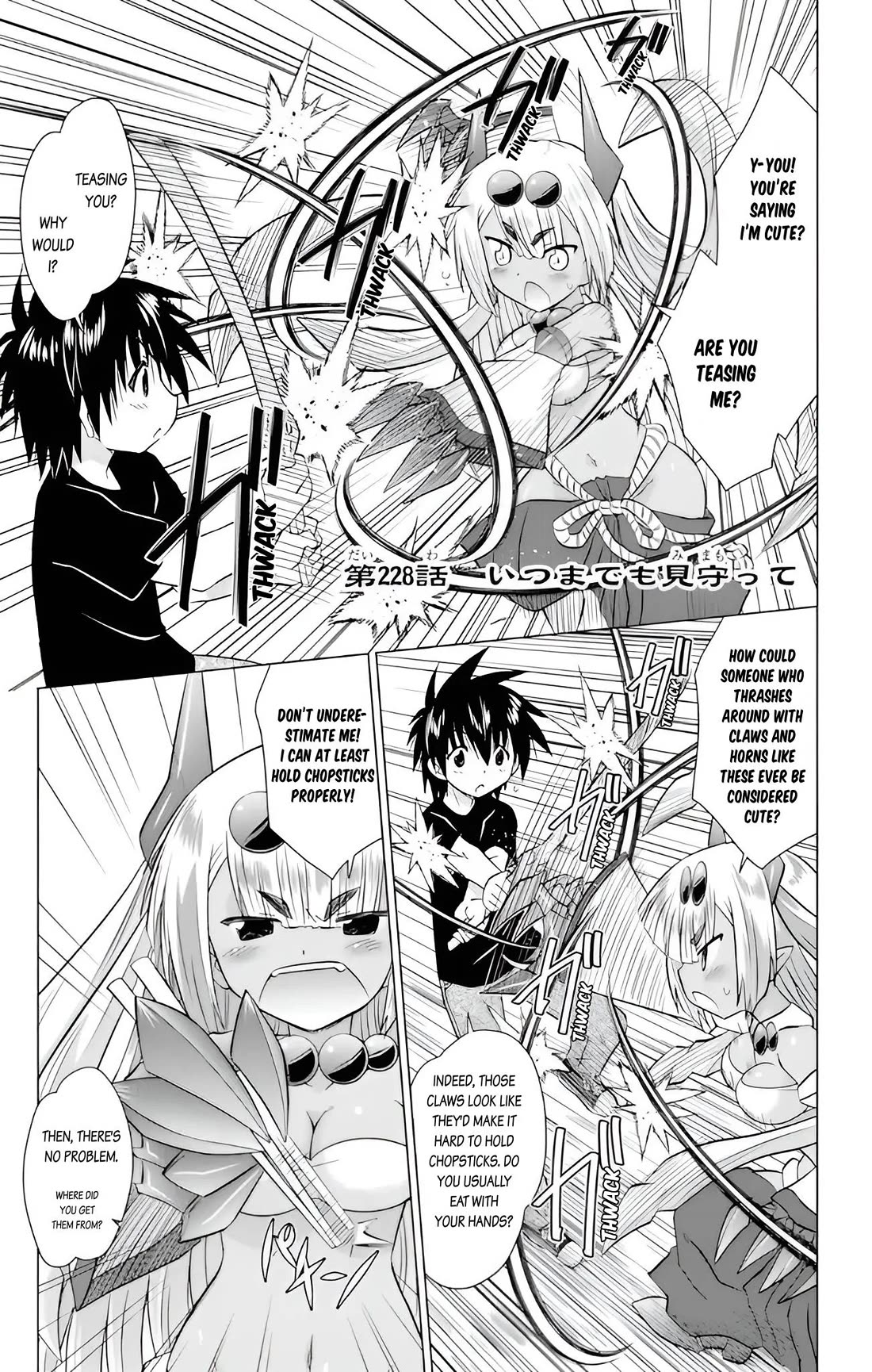 Nagasarete Airantou chapter 228 page 1