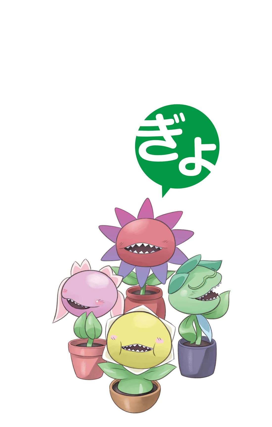 Nagasarete Airantou chapter 230 page 3