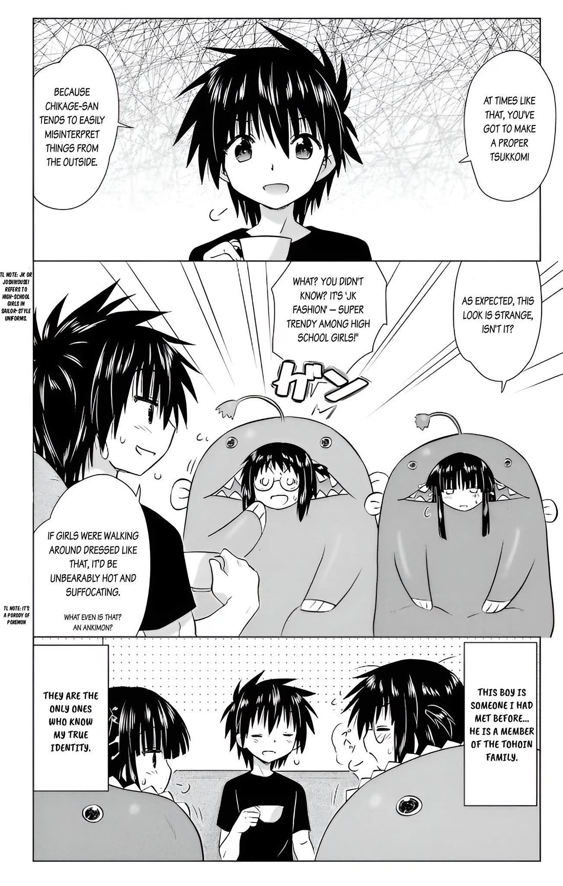 Nagasarete Airantou chapter 232 page 11