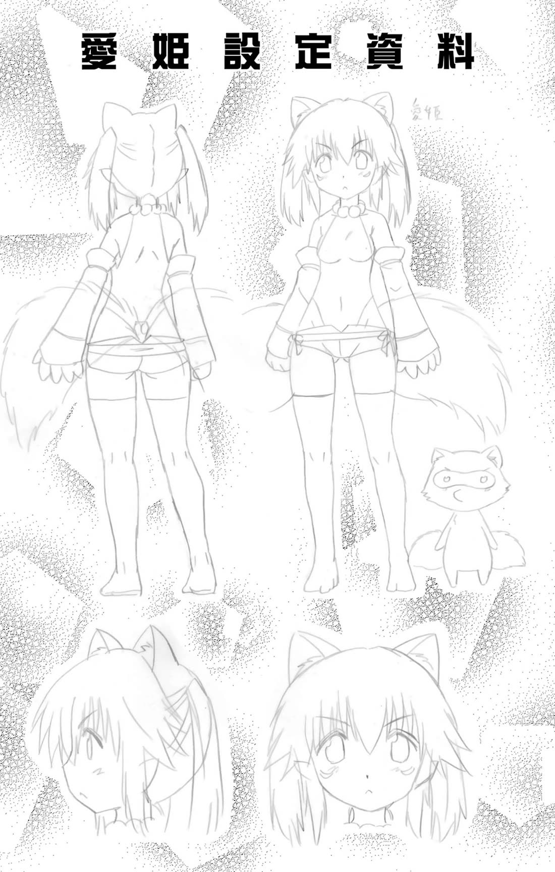 Nagasarete Airantou chapter 236 page 30