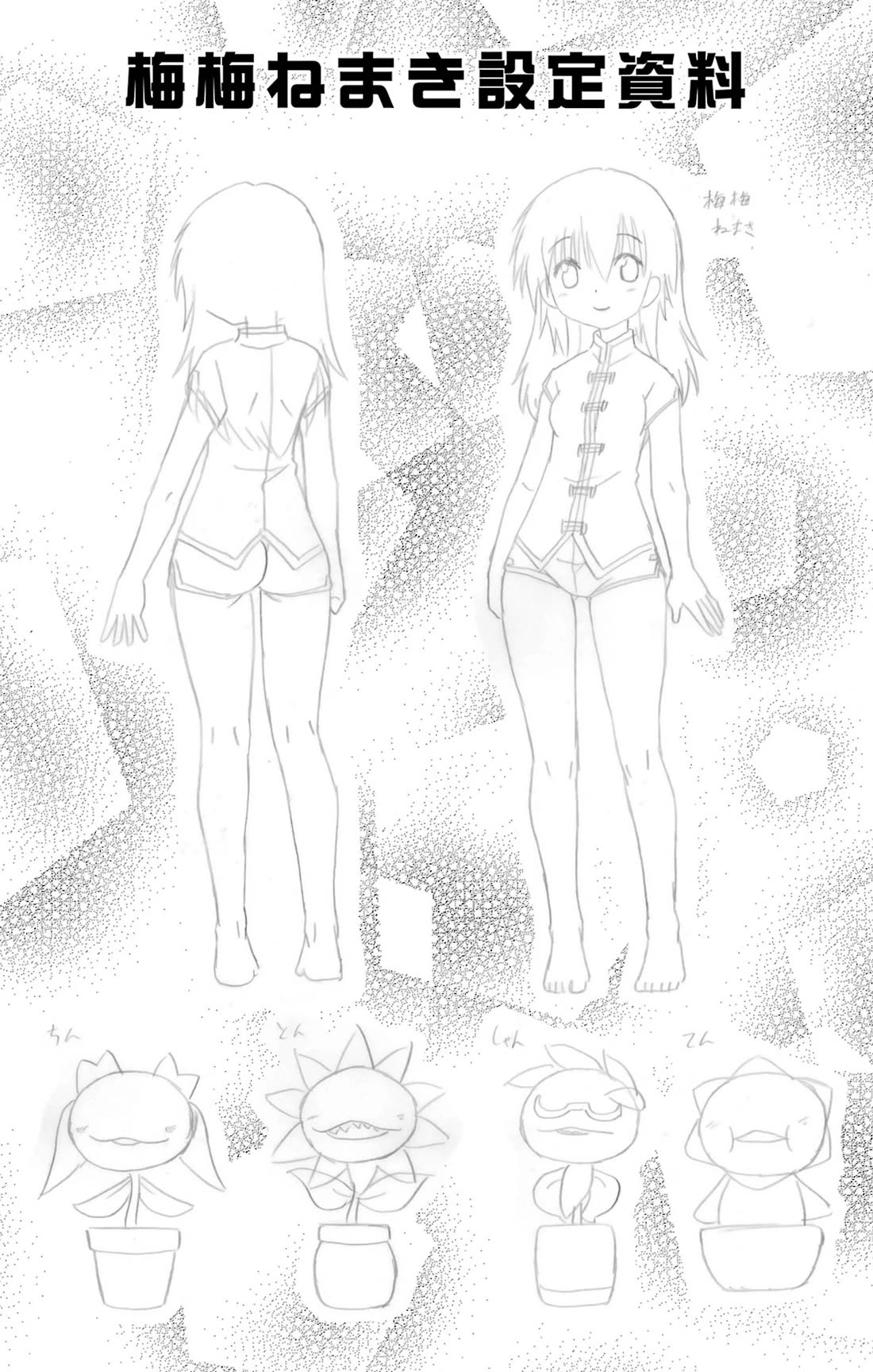 Nagasarete Airantou chapter 236 page 31