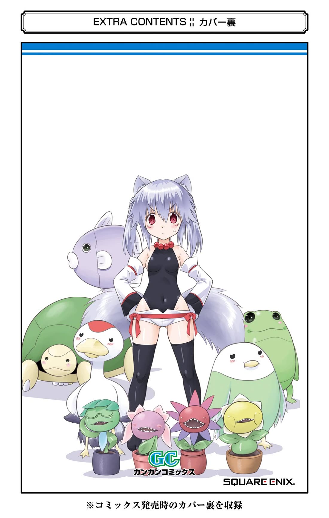 Nagasarete Airantou chapter 236 page 32