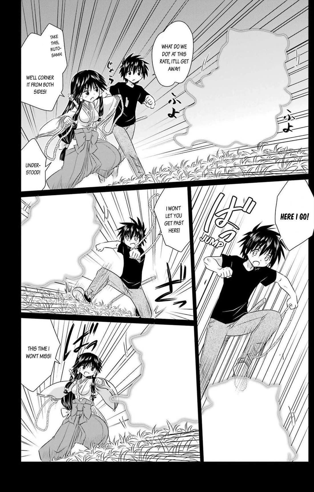 Nagasarete Airantou chapter 241 page 16