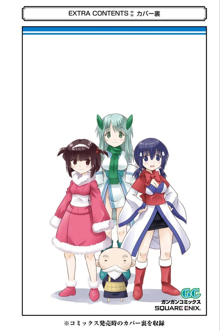 Nagasarete Airantou chapter 243 page 32