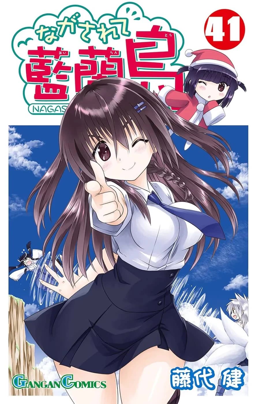 Nagasarete Airantou chapter 258 page 1