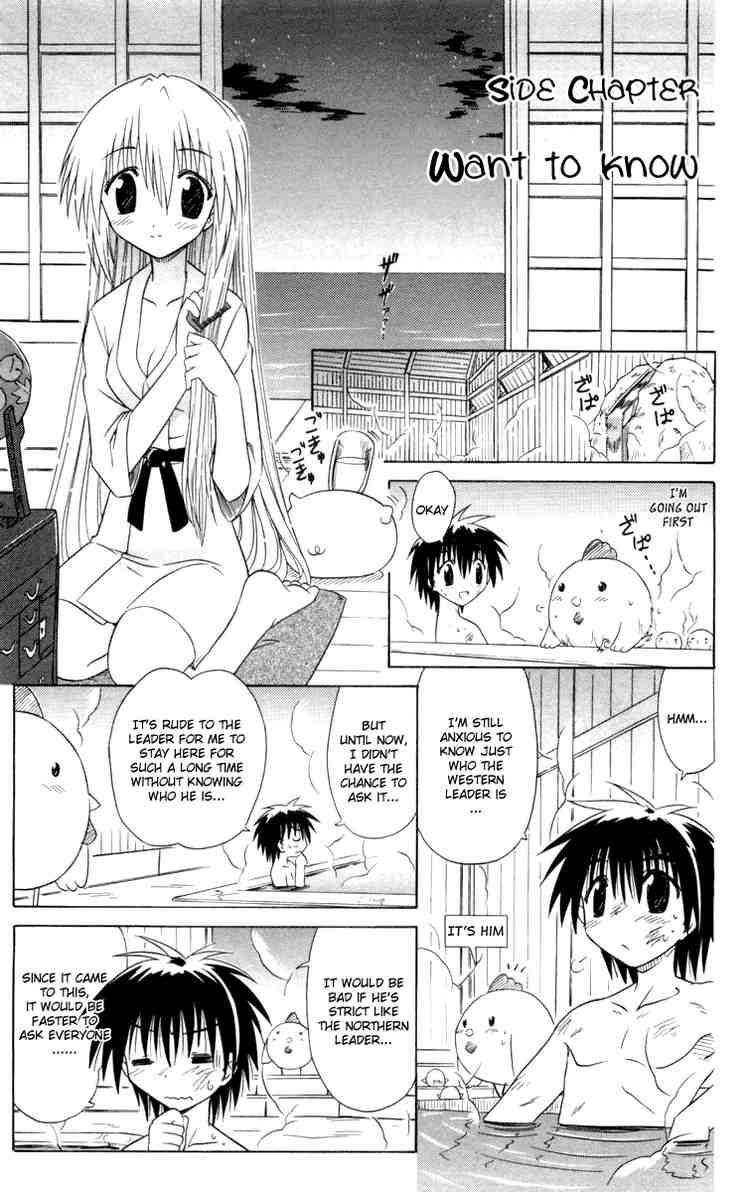 Nagasarete Airantou chapter 29 page 30