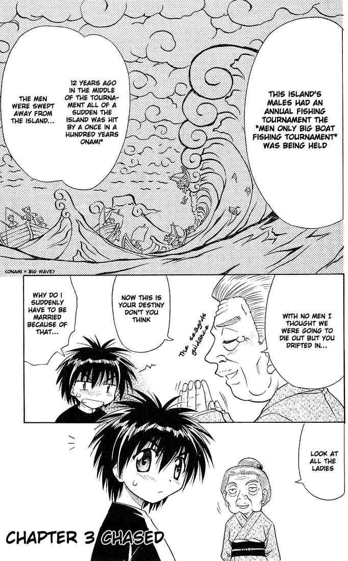 Nagasarete Airantou chapter 3 page 1