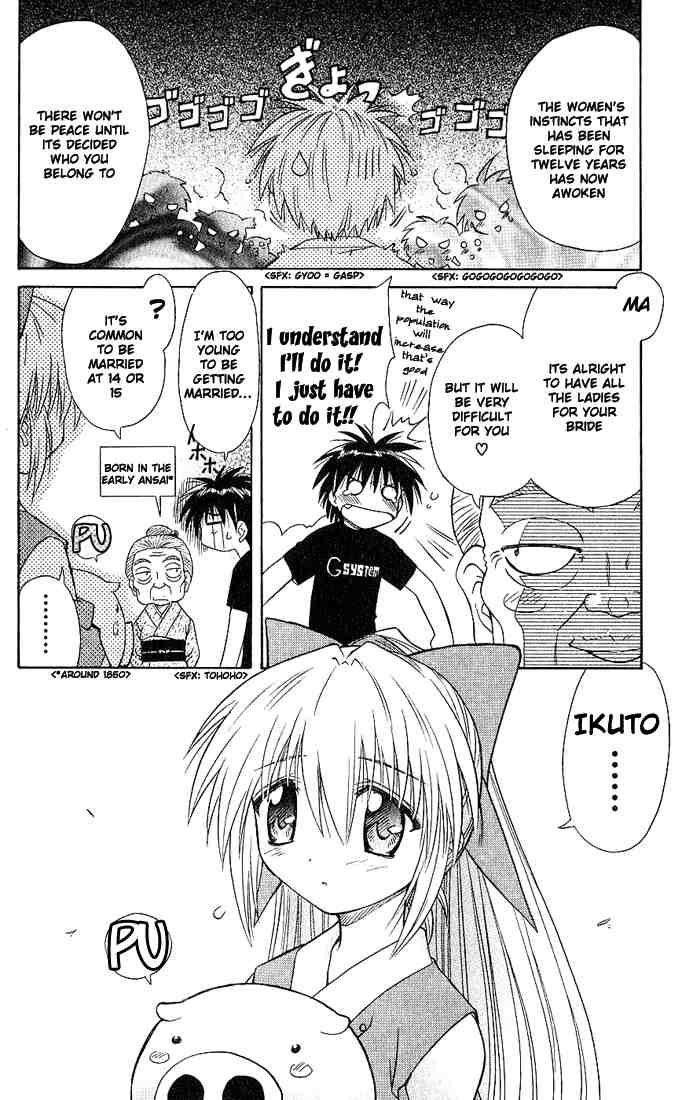 Nagasarete Airantou chapter 3 page 2