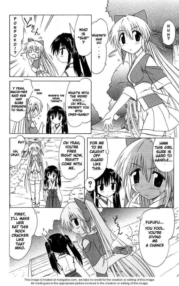 Nagasarete Airantou chapter 34.5 page 2