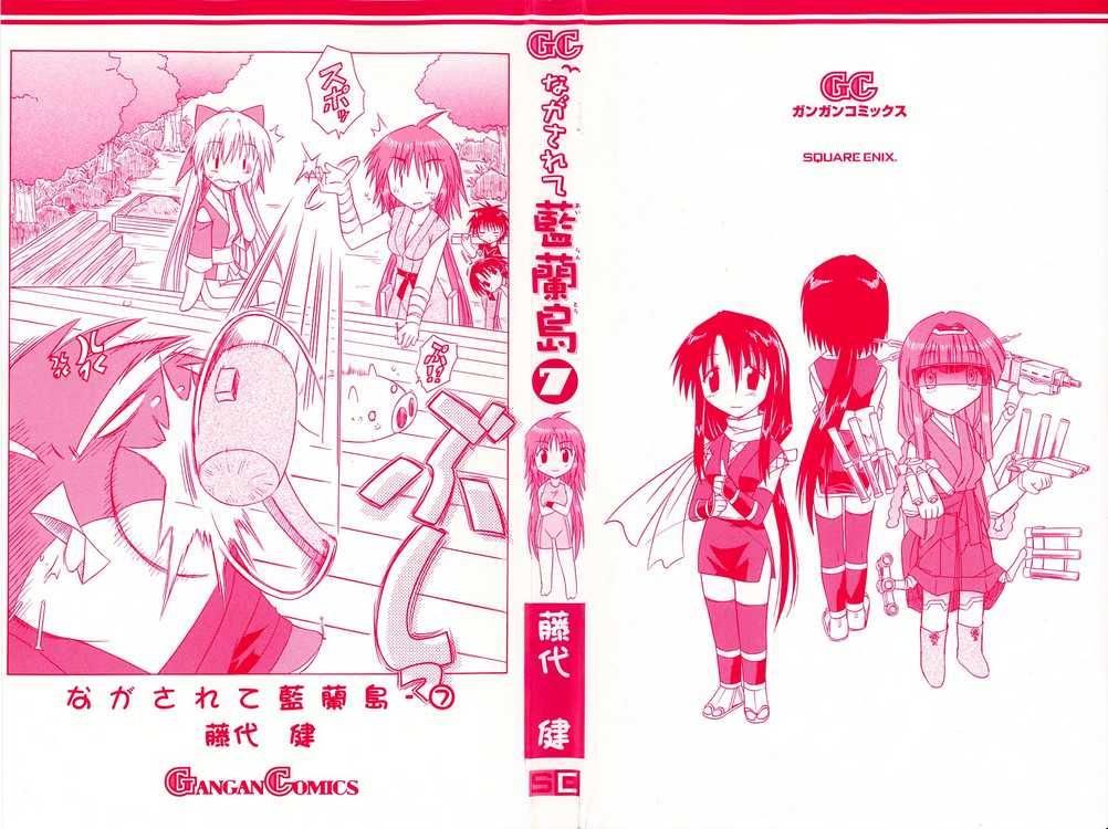 Nagasarete Airantou chapter 37 page 3