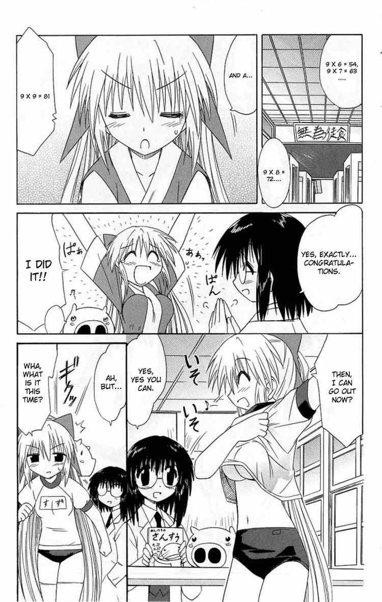 Nagasarete Airantou chapter 39 page 24