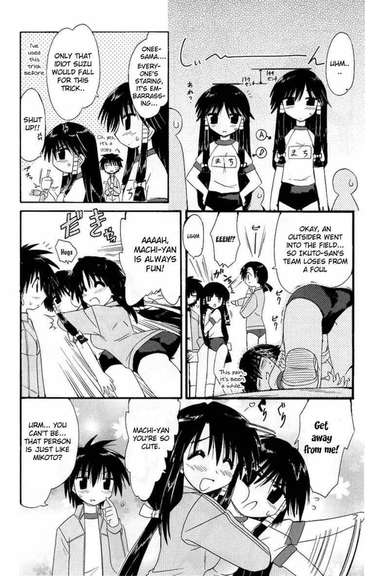 Nagasarete Airantou chapter 39 page 8