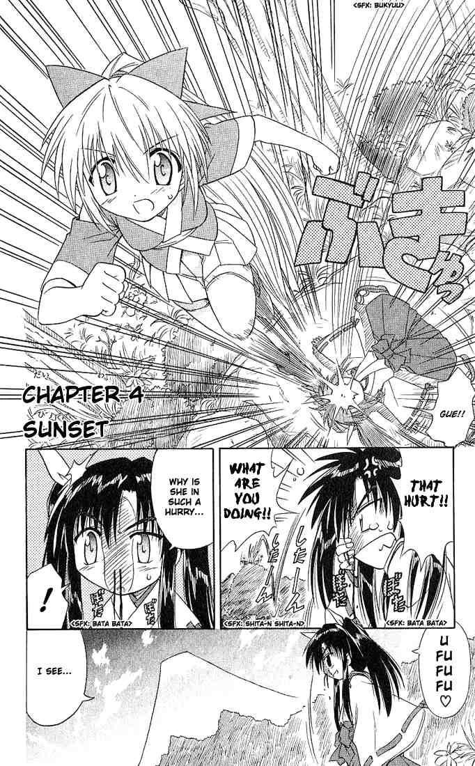 Nagasarete Airantou chapter 4 page 2