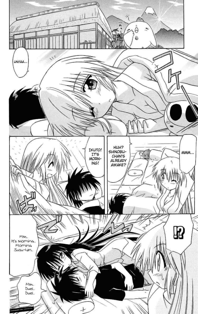 Nagasarete Airantou chapter 45 page 18