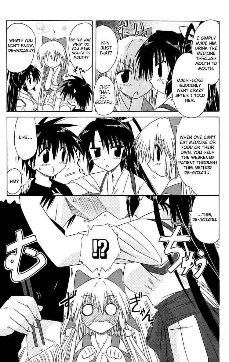 Nagasarete Airantou chapter 45 page 23