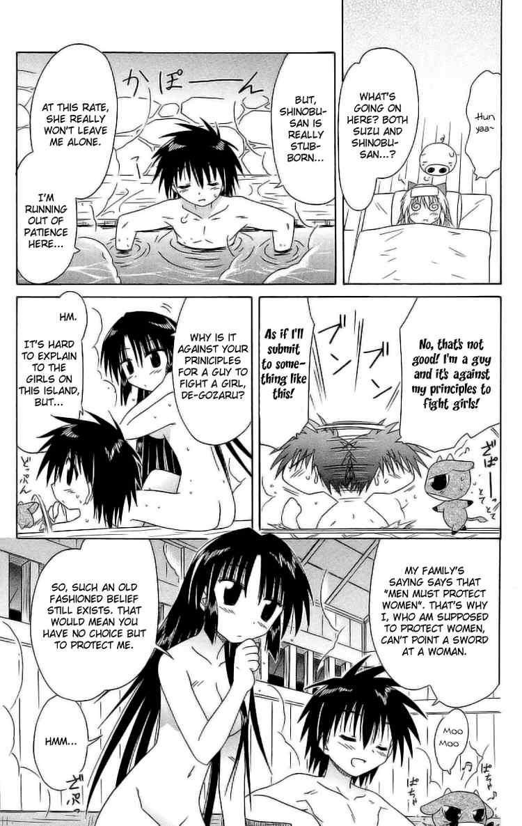 Nagasarete Airantou chapter 45 page 25